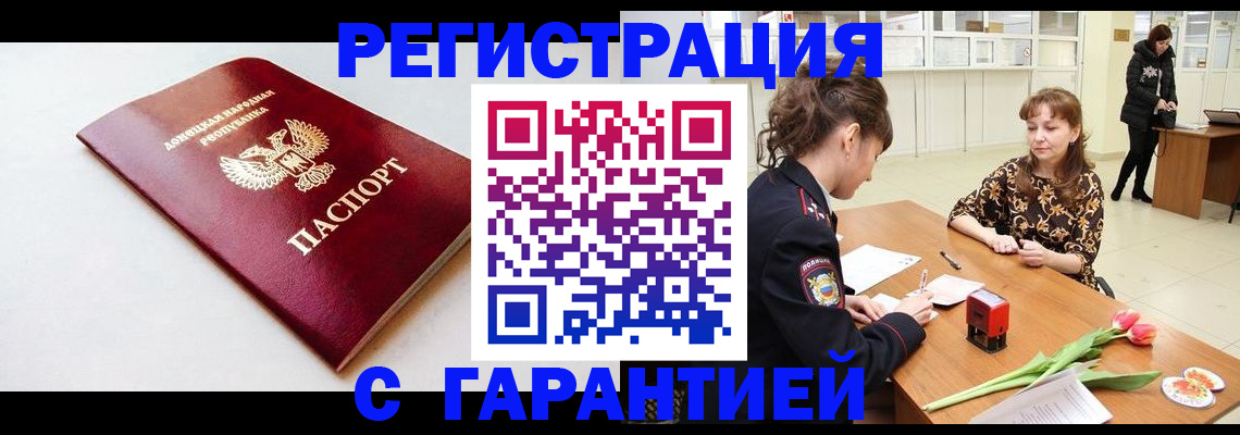 временная регистрация 2025 в Сызрани