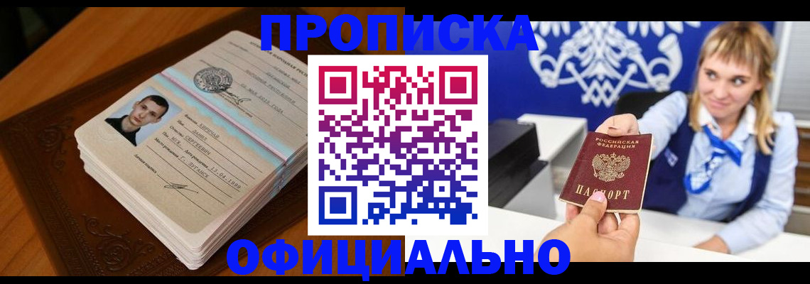регистрация в Сызрани