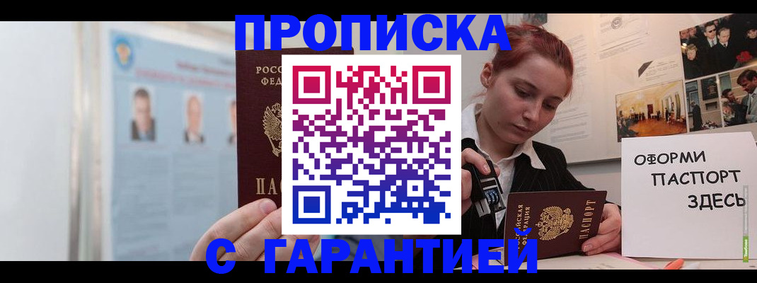 временная регистрация для школы в Сызрани