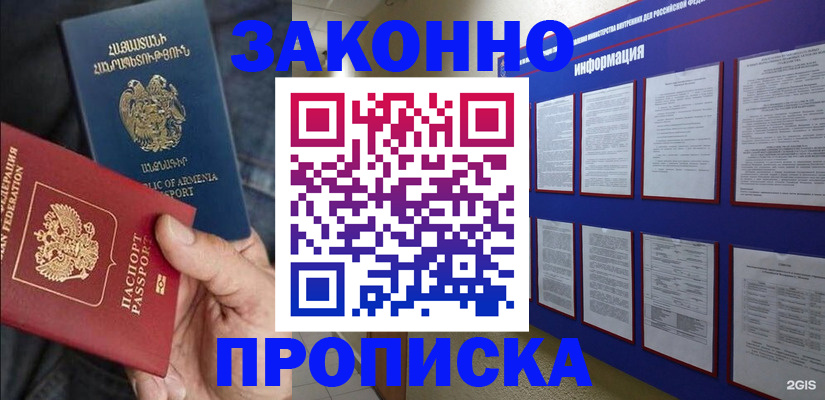 прописка для кредита в Сызрани