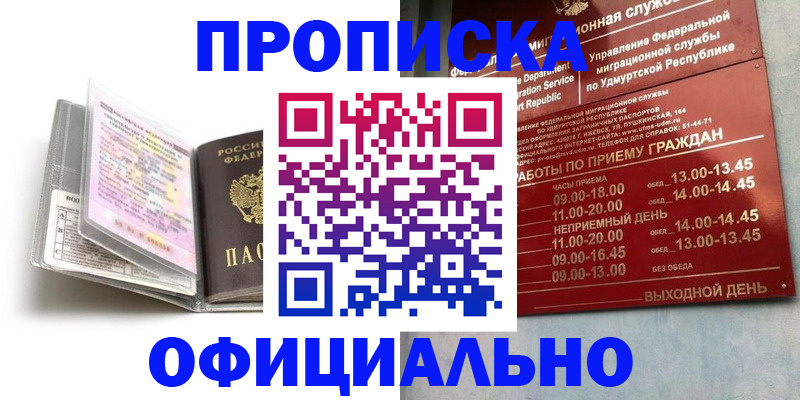 временная регистрация 2025 в Сызрани