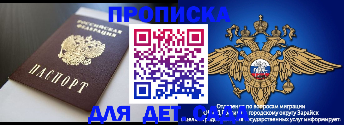 временная регистрация гарантия в Сызрани