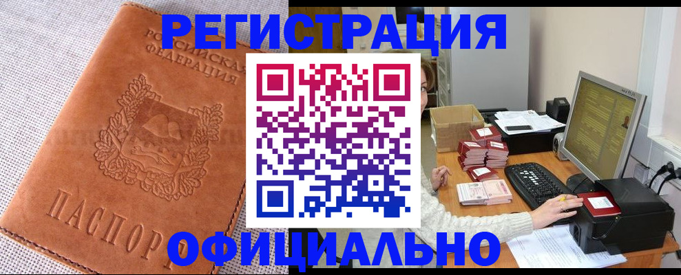 временная регистрация в Сызрани